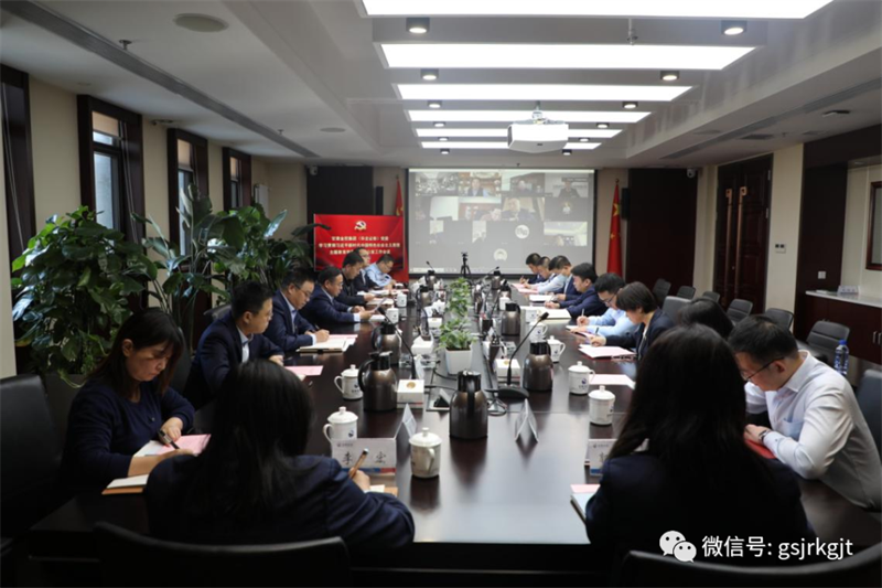主題教育 | 提高站位推動落實 慎終如始確保實效——甘肅金控集團（華龍證券）黨委第二批主題教育領導小組辦公室召開工作會議