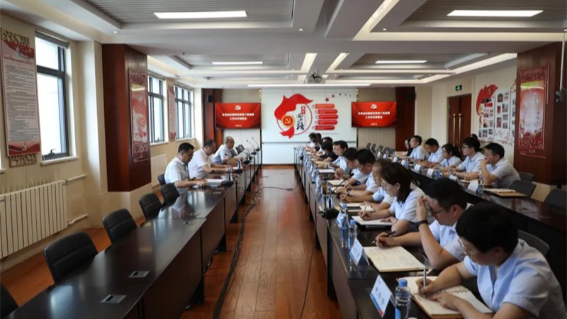 甘肅金控集團黨委召開第六輪巡察工作動員部署會