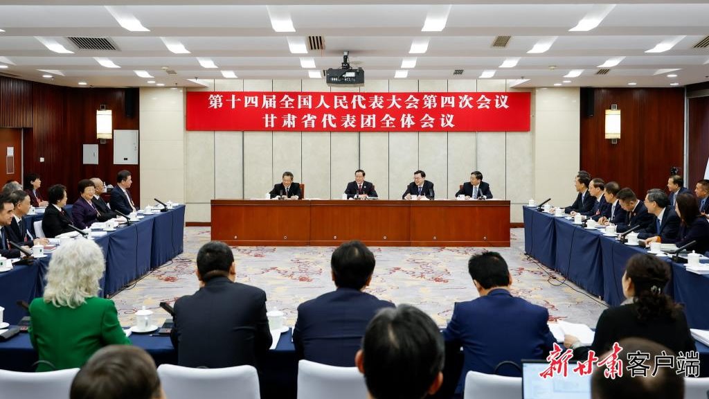 甘肅代表團(tuán)舉行全體會(huì)議審議“兩高”工作報(bào)告應(yīng)勇到會(huì)聽取意見 胡昌升任振鶴參加審議